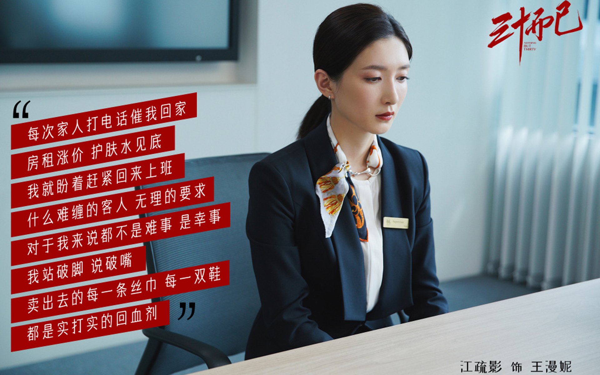 铁腰与银河舰队利剑，巴尔韦德如何成为欧冠之夜的绝对焦点